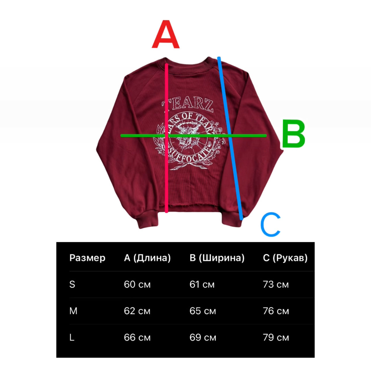 LIGHTWEIGHT SWEATSHIRTS "YEARS OF TEARZ"